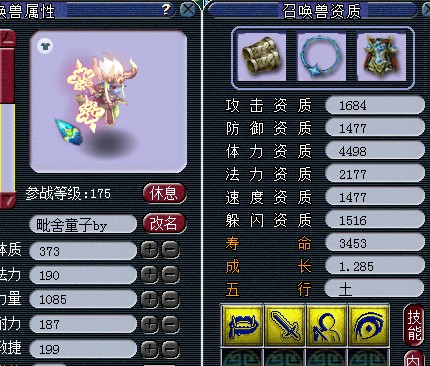 梦幻西游109难民五开组合,新区刷钱最快的五开组合