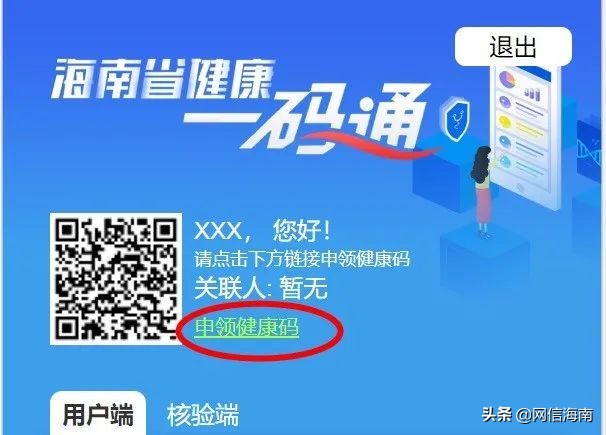 海南健康码离岛申请攻略来了,海南健康码有新变化了