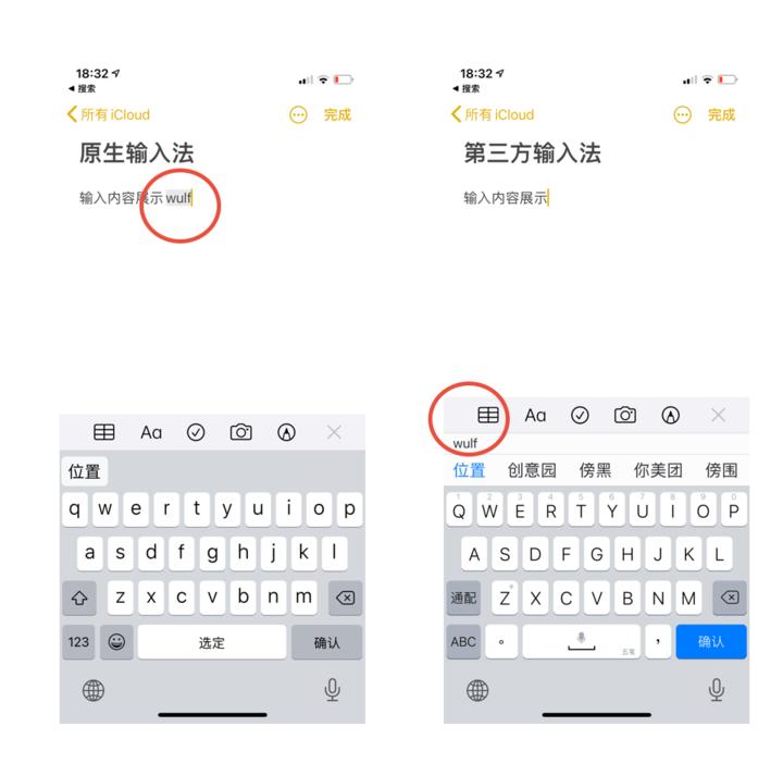 iphone原生输入法支持五笔吗,苹果手机iphone五笔输入怎么操作