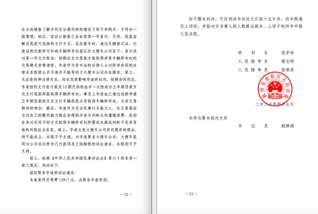 用户发声弹个车,弹个车购车申请会自己取消吗