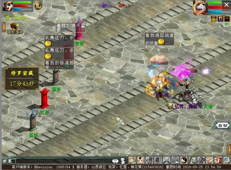 大话西游经典版雷鸟人在哪个场景,大话西游2天庭任务雷鸟有多少敏