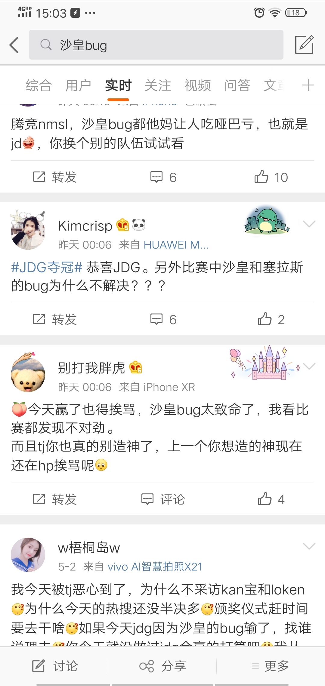 tes赛后采访支持阿水,tes比赛疑现重大bug阿水第一视角