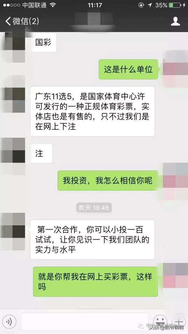 下注买彩票骗局,远离赌博理性购彩票