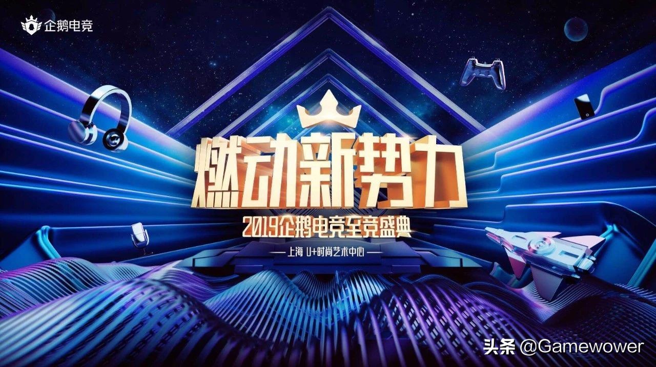 2019企鹅电竞,企鹅电竞最新战略