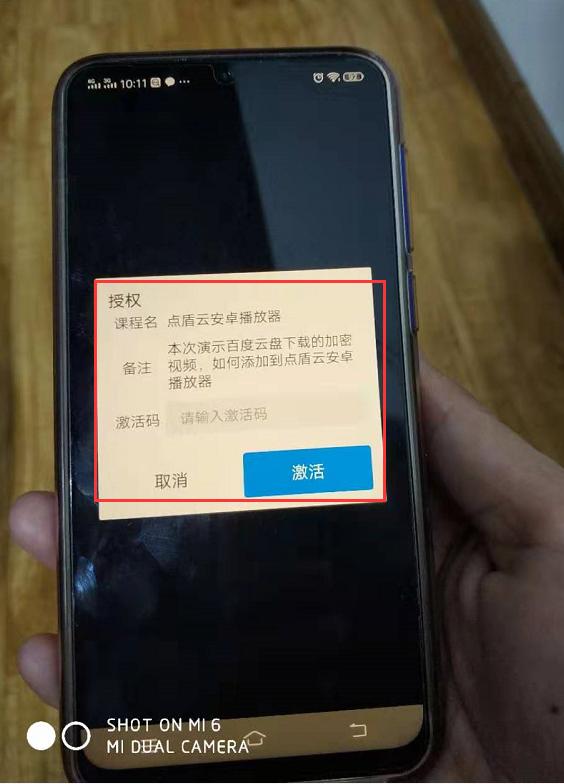 点盾云登录另一个设备怎么操作,点盾云下载安装