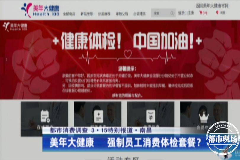 315保护消费者权益日的号召,315晚会曝光大健康