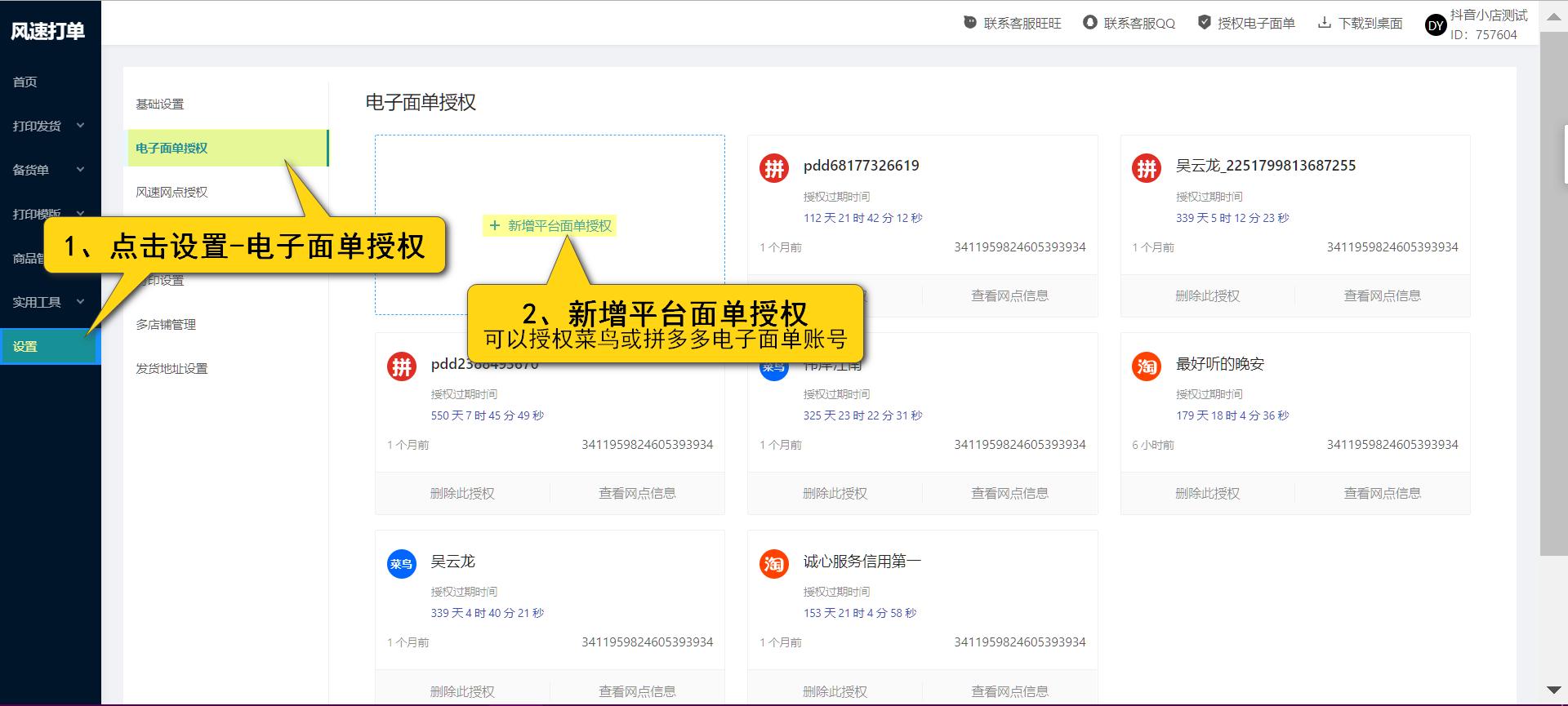 抖音小店虚拟产品如何自动发货,抖音小店没有按时发货买家怎么办
