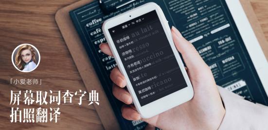 雷军出品,必属精品!小米首款英语学习机正式问世,价格更是良心