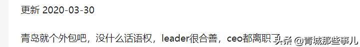 青岛有哪些互联网大厂,青岛it行业好找工作吗
