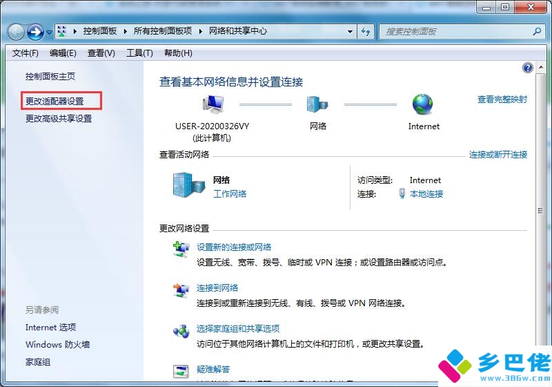伪装ip怎么找到真实ip地址,win7系统怎么更改ip地址