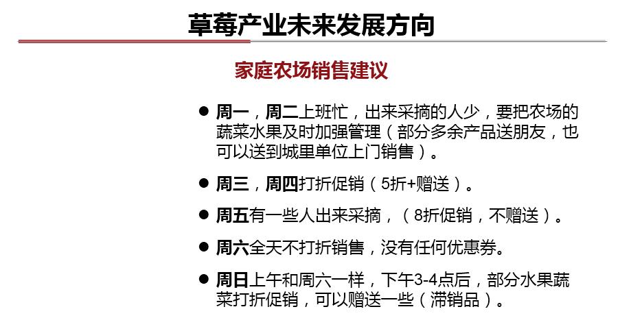 现在种草莓到过年来得及吗,种草莓有前途吗