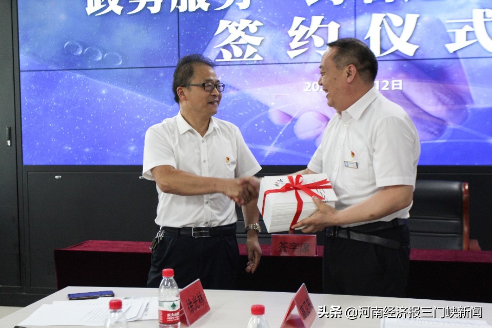 完成签约14项湖滨区•平陆县政务服务实现“跨省通办”