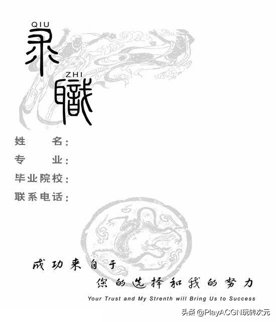 个人经典简历封面,求职简历经典