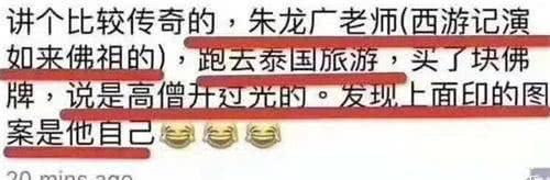 如来佛祖去泰国买佛像,如来佛祖的所有扮演者