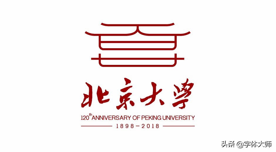 大学50年校庆logo,高校校庆logo
