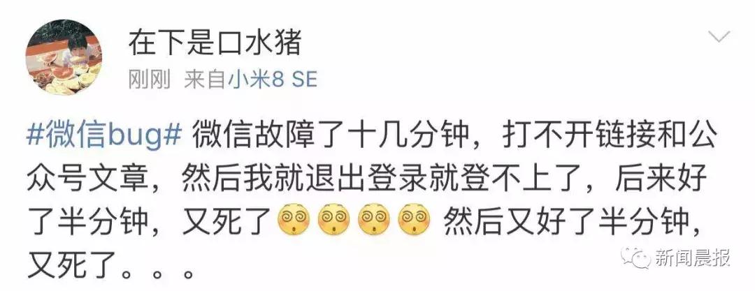 微信账号异常消息暂无法发送,微信出现bug修复消息记录