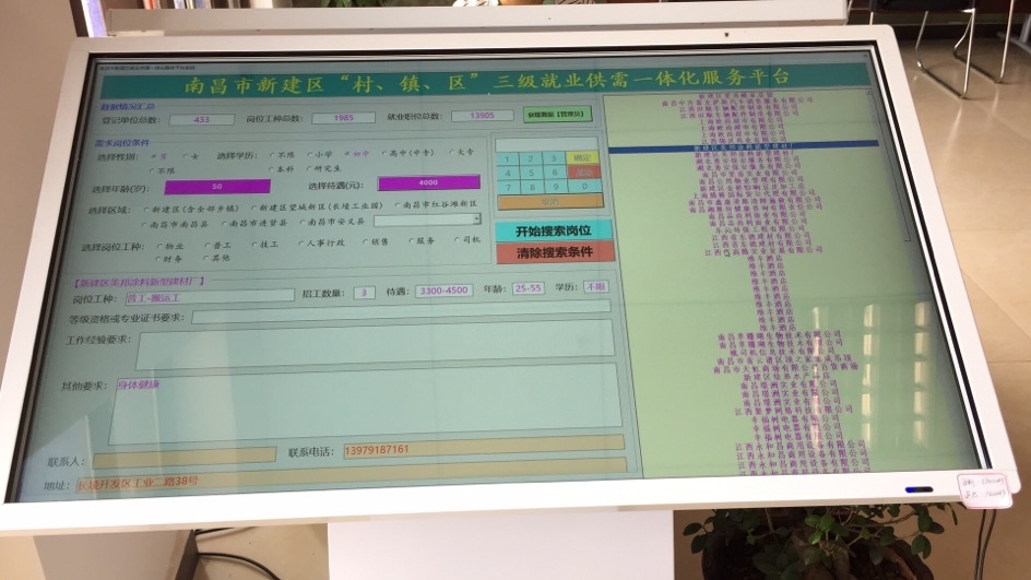 南昌灵活用工平台企业,南昌企业用工服务平台