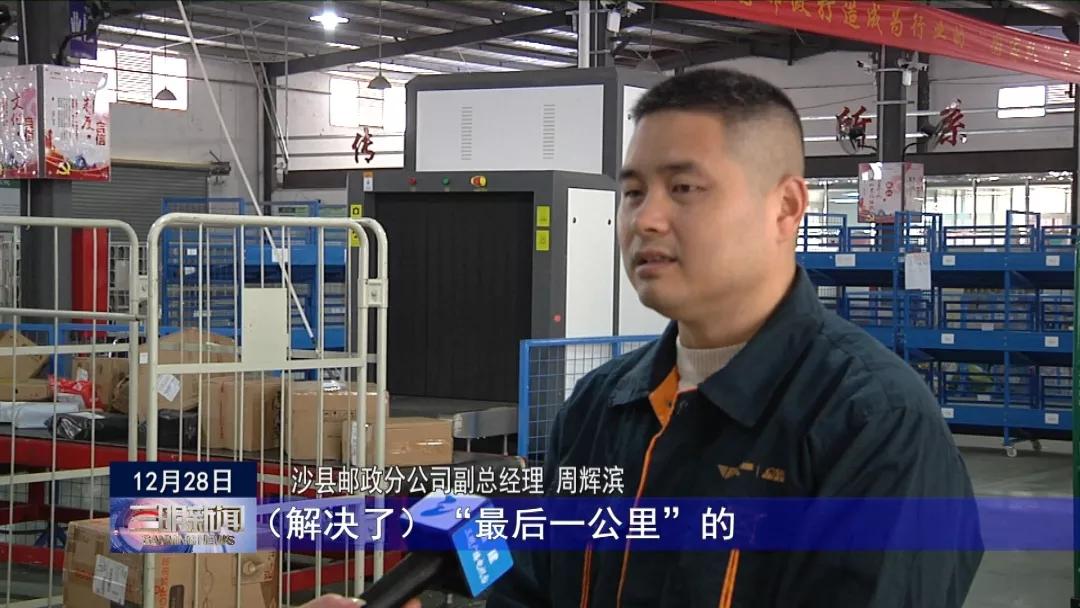 沙县电商产业园,2021沙县营业额