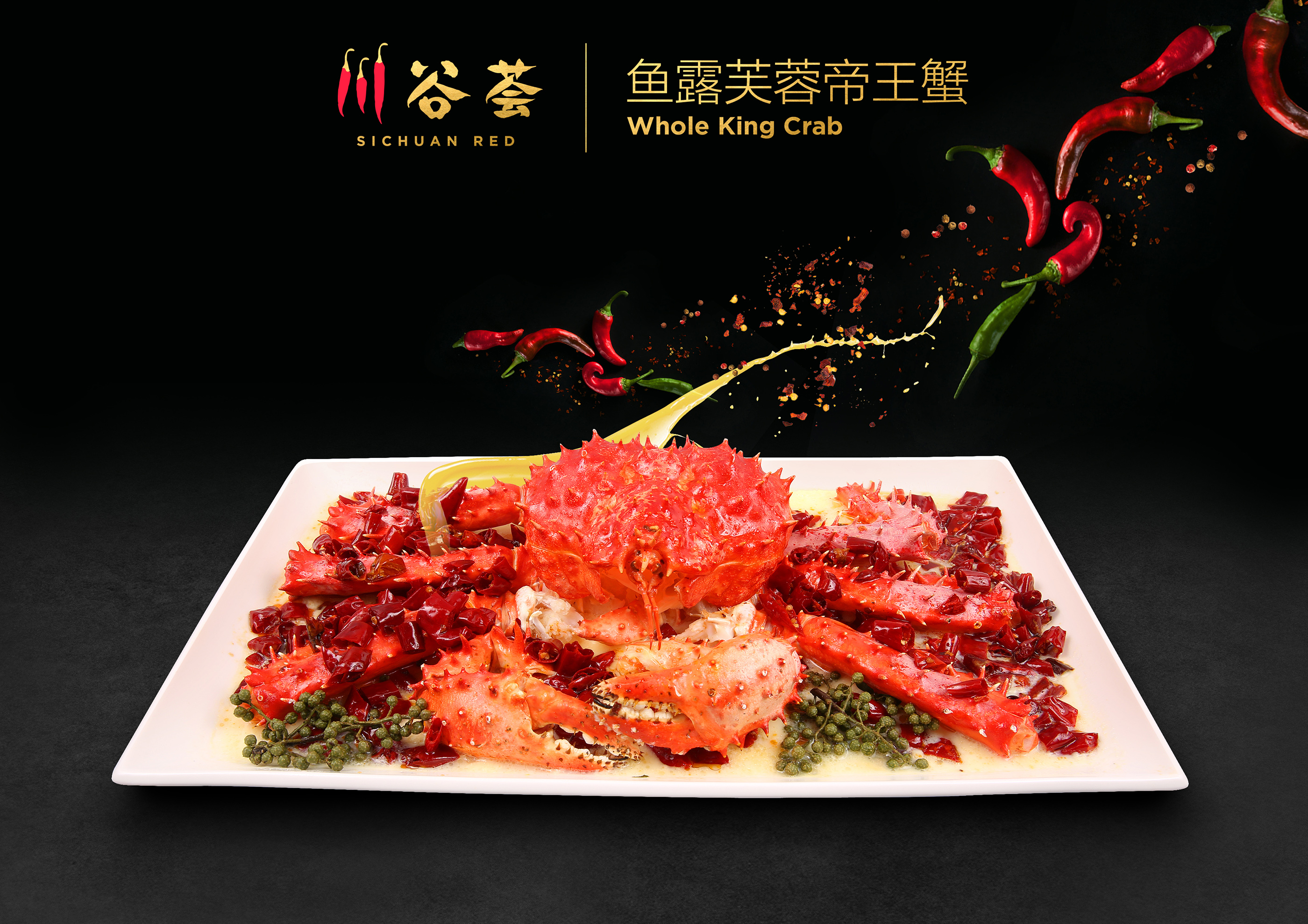 “海洋光谱号”全新餐饮概念升级皇家加勒比推出首家川菜料理