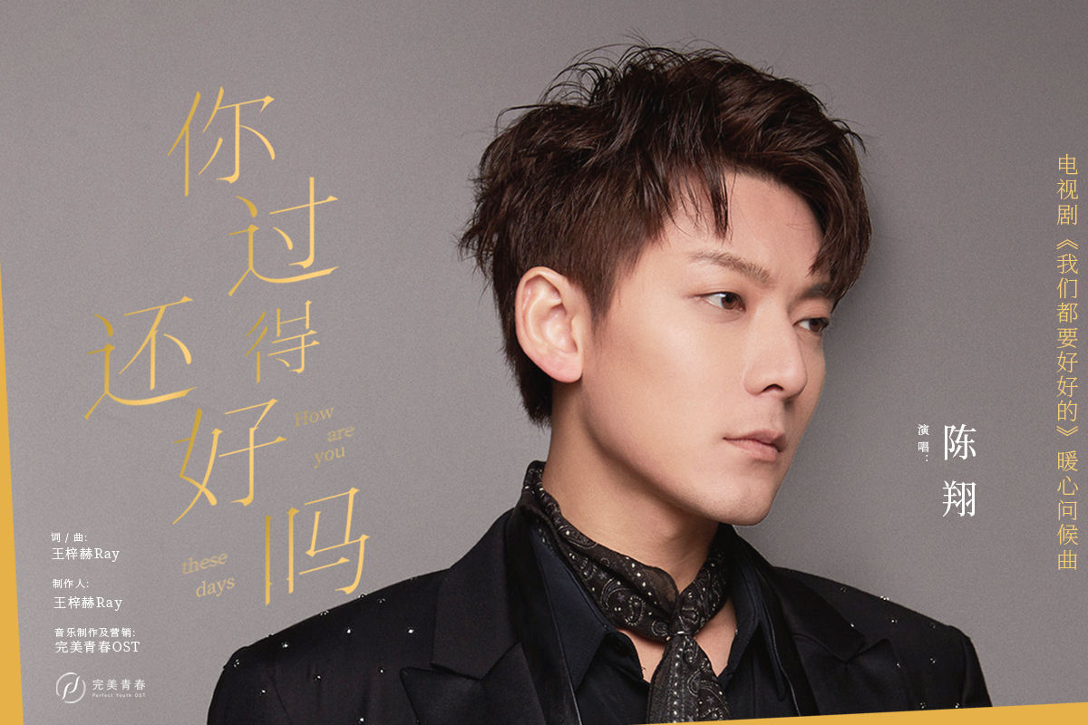 错过好剧无妨,但请别错过这张神仙OST