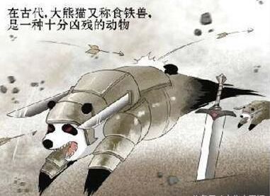 蚩尤骑熊猫战败图,当年蚩尤真的是骑着熊猫打仗的吗