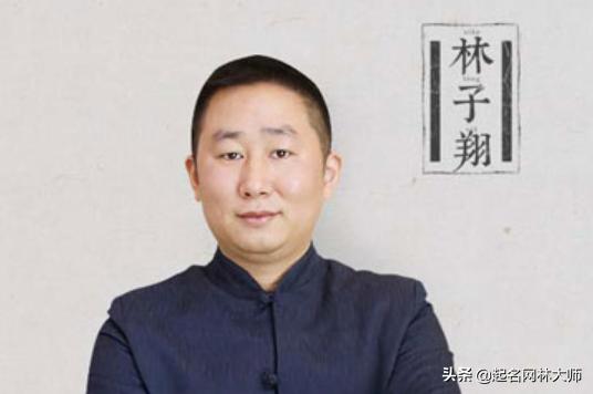 起名网林大师免费测名,推荐比较好的起名大师