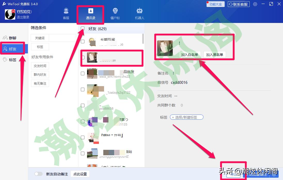 清理微信好友僵尸粉,清理微信僵尸粉图片