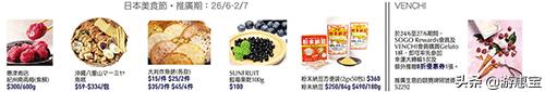 香港sogo崇光百货有折扣吗,香港崇光百货有雪花秀吗
