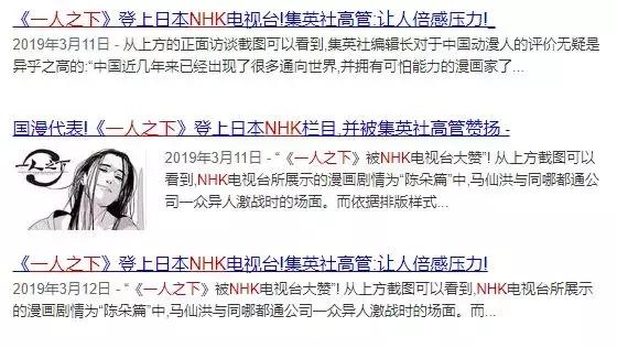 《一人之下》真正的内涵，在于它所拥有的“中国世俗习惯”