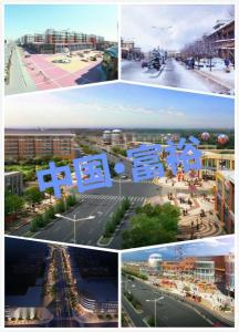 齐齐哈尔富裕县排名,黑龙江省齐齐哈尔市富裕县监狱