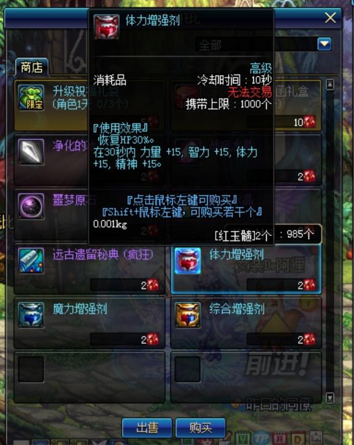 dnf平民提升伤害的所有细节,dnf1000攻击强化提升表