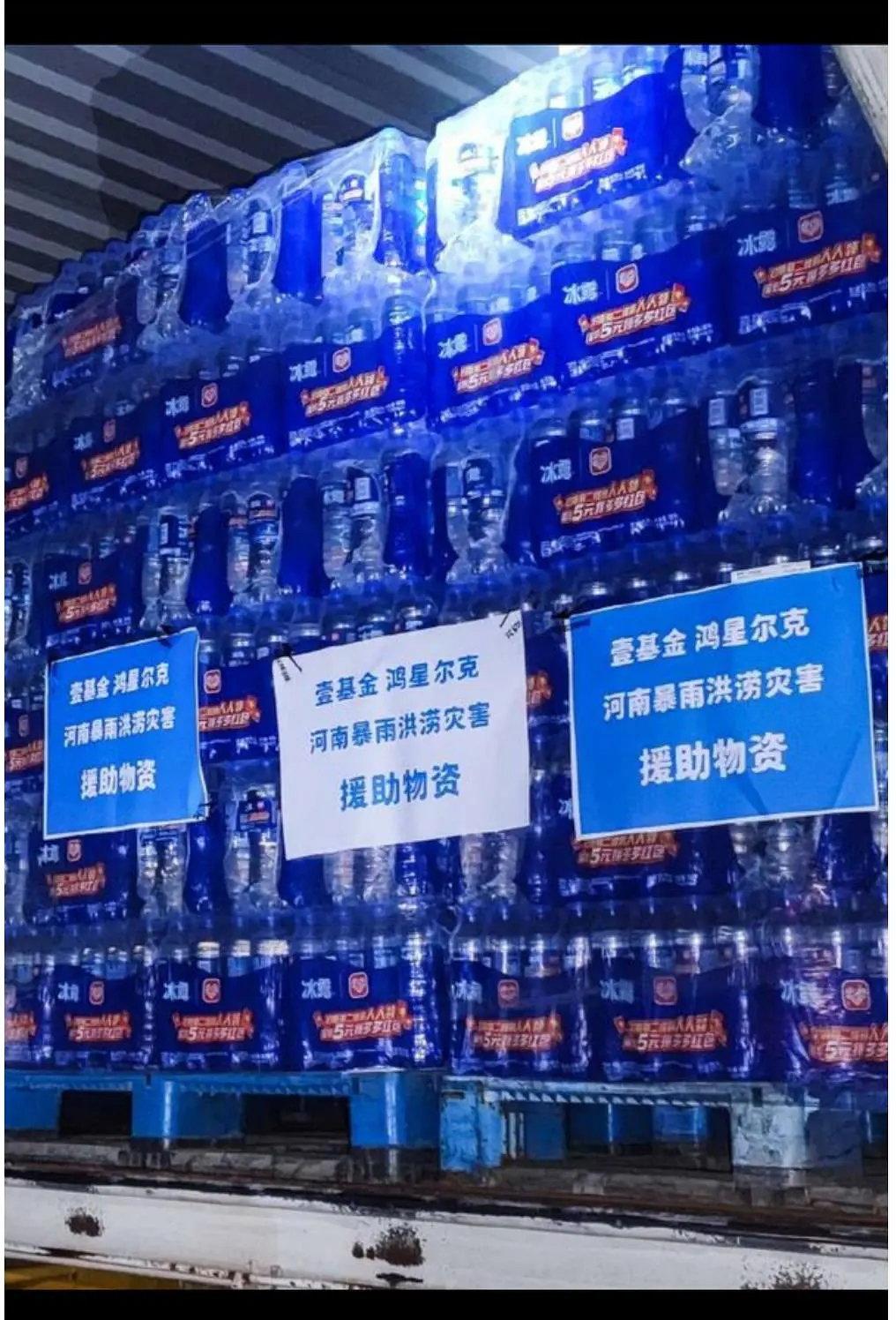 鸿星尔克被怎么曝光,鸿星尔克捐款引热议