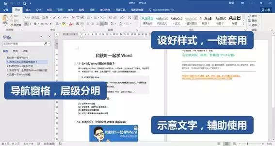 word如何实现多人同时协作,word文档怎么共同协作