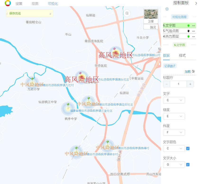 疫情通报|EXCEL制作福建省莆田市疫情地图