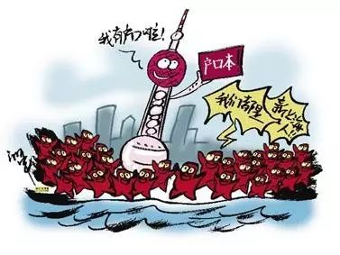 上海户口落户条件最新规定,上海户口的优势