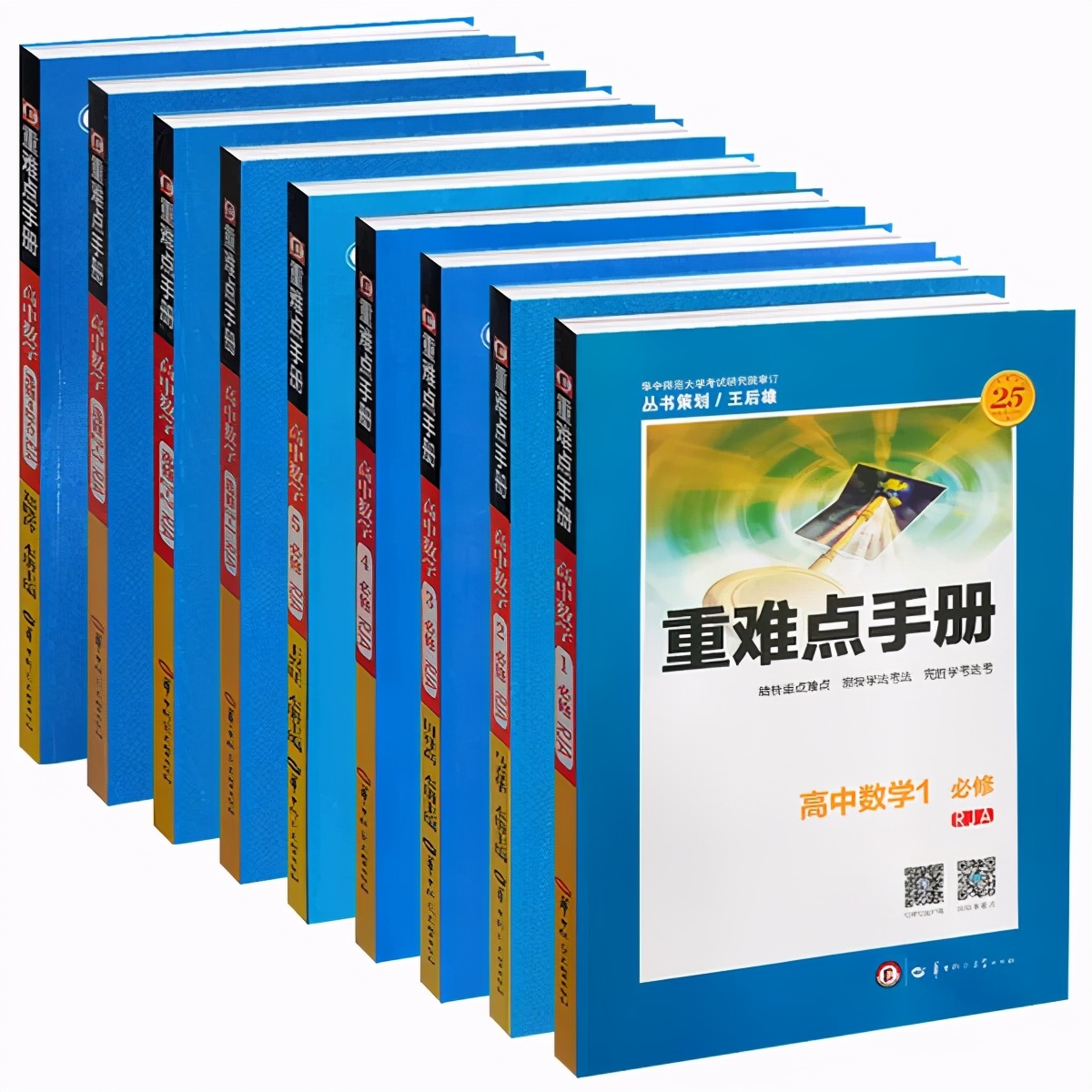 初中考重点高中教辅书推荐,中考比较好的综合类教辅推荐