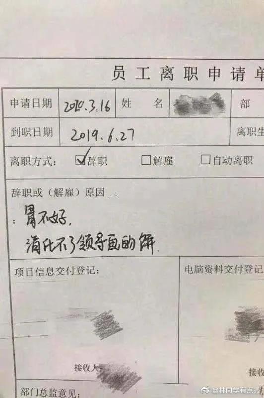 离职申请书应该避开哪些坑,离职申请书怎么写最简单的方法