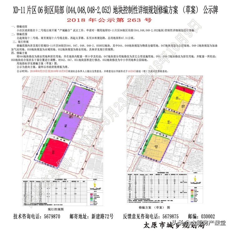 保利和中海的房子,保利与中海