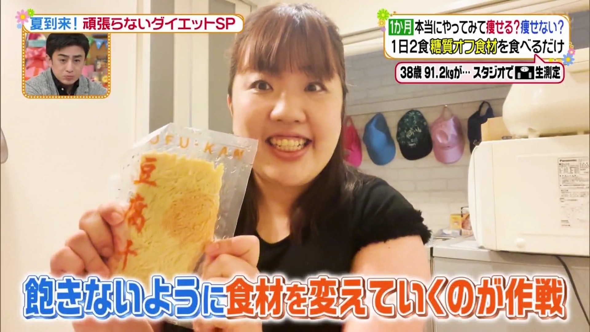 韩网爆火减肥法一月减十斤,减肥日本味噌汤