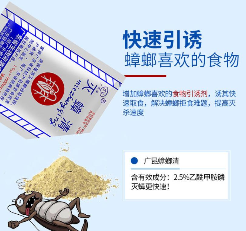 杀蟑大全，16种蟑螂药，9种有效成分分析