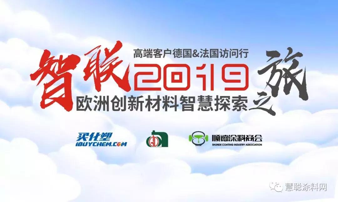 欧洲涂料展上的中国人