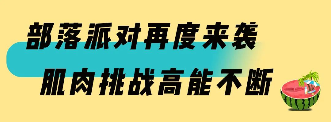 在一起很酷！大融城跨界IP展承包8月，带你玩转萌托邦