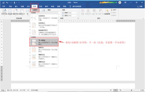 怎么在同一篇文档中设置两种页码,同一个文档两种页码怎么设置