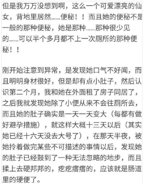 女朋友很臭又便秘了怎么办,女友漂亮但是有口臭