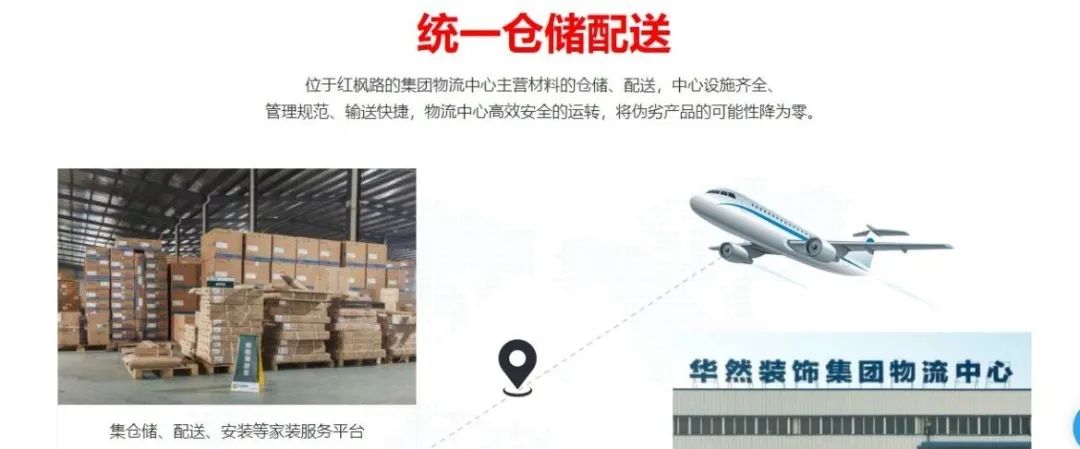 华然装饰装修步骤,华然装饰价值观