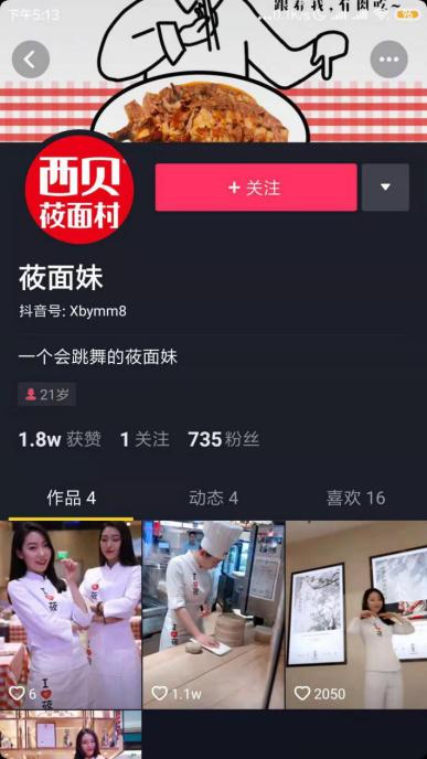 西贝餐饮VP：别让“双微一抖”变成“数字遗产”|营销*胡说