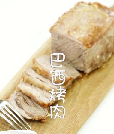 教你一招，简单做出外焦里嫩的烤肉，保证一看就会绝不报废
