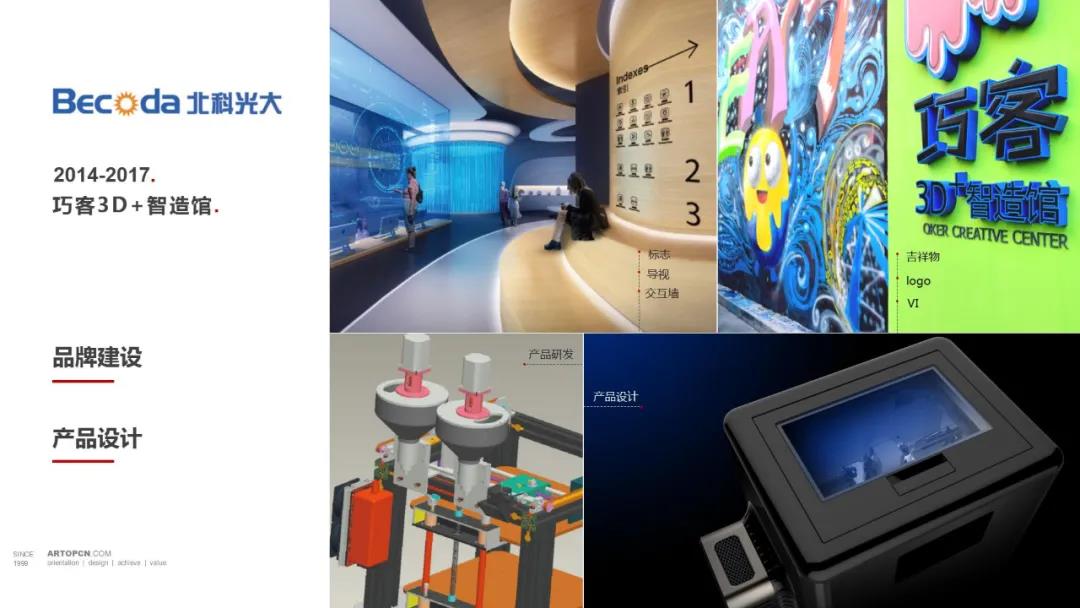 浪尖产品设计公司,浪尖全产业链设计公司