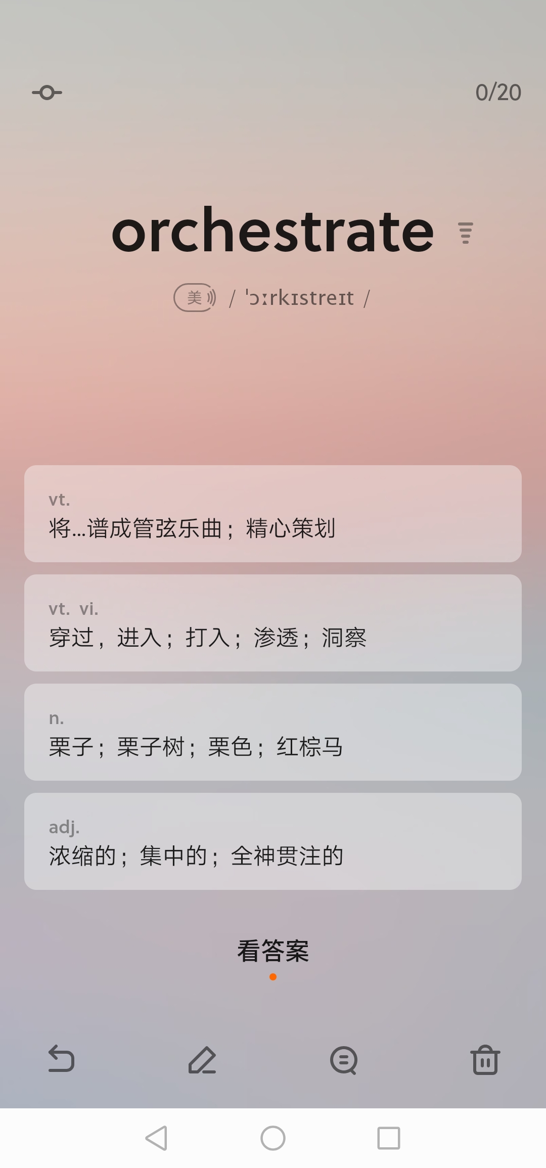 背英语单词app推荐,背单词app推荐看过就背过