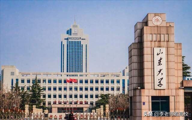 山东省双一流大学最新入选名单,山东大学临床医学为啥入选双一流